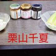 ヒメ日記 2025/09/07 20:18 投稿 栗山千夏(くりやまちなつ) 五十路マダムエクスプレス厚木店(カサブランカグループ)