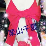 ヒメ日記 2025/09/11 13:10 投稿 栗山千夏(くりやまちなつ) 五十路マダムエクスプレス厚木店(カサブランカグループ)