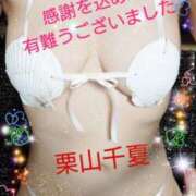 ヒメ日記 2025/09/13 23:38 投稿 栗山千夏(くりやまちなつ) 五十路マダムエクスプレス厚木店(カサブランカグループ)