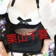 ヒメ日記 2025/09/14 09:24 投稿 栗山千夏(くりやまちなつ) 五十路マダムエクスプレス厚木店(カサブランカグループ)