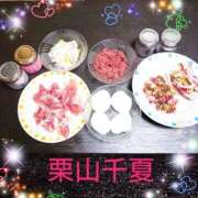 ヒメ日記 2025/09/15 18:50 投稿 栗山千夏(くりやまちなつ) 五十路マダムエクスプレス厚木店(カサブランカグループ)