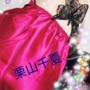 ヒメ日記 2025/09/16 11:44 投稿 栗山千夏(くりやまちなつ) 五十路マダムエクスプレス厚木店(カサブランカグループ)