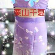 ヒメ日記 2025/09/20 09:36 投稿 栗山千夏(くりやまちなつ) 五十路マダムエクスプレス厚木店(カサブランカグループ)