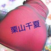 ヒメ日記 2025/09/24 12:10 投稿 栗山千夏(くりやまちなつ) 五十路マダムエクスプレス厚木店(カサブランカグループ)