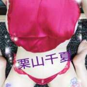 ヒメ日記 2025/09/27 08:58 投稿 栗山千夏(くりやまちなつ) 五十路マダムエクスプレス厚木店(カサブランカグループ)