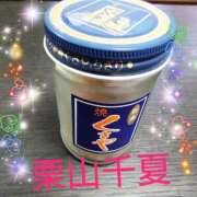 ヒメ日記 2025/09/30 19:12 投稿 栗山千夏(くりやまちなつ) 五十路マダムエクスプレス厚木店(カサブランカグループ)