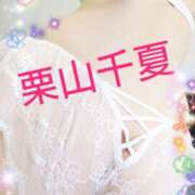 ヒメ日記 2025/10/02 07:16 投稿 栗山千夏(くりやまちなつ) 五十路マダムエクスプレス厚木店(カサブランカグループ)