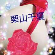 ヒメ日記 2025/10/03 17:42 投稿 栗山千夏(くりやまちなつ) 五十路マダムエクスプレス厚木店(カサブランカグループ)