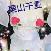 ヒメ日記 2025/10/05 09:28 投稿 栗山千夏(くりやまちなつ) 五十路マダムエクスプレス厚木店(カサブランカグループ)