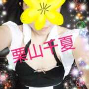 ヒメ日記 2025/10/06 09:32 投稿 栗山千夏(くりやまちなつ) 五十路マダムエクスプレス厚木店(カサブランカグループ)