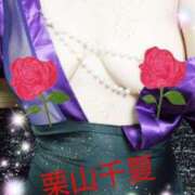 ヒメ日記 2025/10/10 13:36 投稿 栗山千夏(くりやまちなつ) 五十路マダムエクスプレス厚木店(カサブランカグループ)