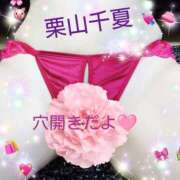 ヒメ日記 2025/10/12 15:40 投稿 栗山千夏(くりやまちなつ) 五十路マダムエクスプレス厚木店(カサブランカグループ)