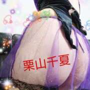 ヒメ日記 2025/10/14 12:16 投稿 栗山千夏(くりやまちなつ) 五十路マダムエクスプレス厚木店(カサブランカグループ)