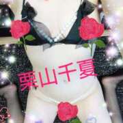 ヒメ日記 2025/10/15 12:58 投稿 栗山千夏(くりやまちなつ) 五十路マダムエクスプレス厚木店(カサブランカグループ)