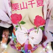 ヒメ日記 2025/10/18 08:38 投稿 栗山千夏(くりやまちなつ) 五十路マダムエクスプレス厚木店(カサブランカグループ)