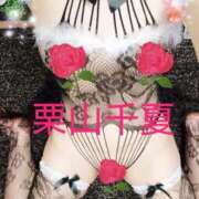 ヒメ日記 2025/10/20 09:14 投稿 栗山千夏(くりやまちなつ) 五十路マダムエクスプレス厚木店(カサブランカグループ)