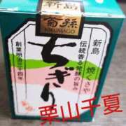 ヒメ日記 2025/10/21 16:38 投稿 栗山千夏(くりやまちなつ) 五十路マダムエクスプレス厚木店(カサブランカグループ)