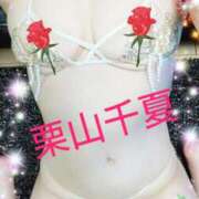 ヒメ日記 2025/10/22 09:40 投稿 栗山千夏(くりやまちなつ) 五十路マダムエクスプレス厚木店(カサブランカグループ)