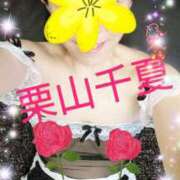 ヒメ日記 2025/10/24 09:20 投稿 栗山千夏(くりやまちなつ) 五十路マダムエクスプレス厚木店(カサブランカグループ)