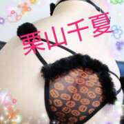 ヒメ日記 2025/10/26 09:54 投稿 栗山千夏(くりやまちなつ) 五十路マダムエクスプレス厚木店(カサブランカグループ)