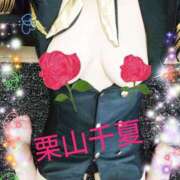 ヒメ日記 2025/10/29 09:28 投稿 栗山千夏(くりやまちなつ) 五十路マダムエクスプレス厚木店(カサブランカグループ)