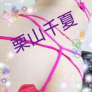 ヒメ日記 2025/10/30 11:20 投稿 栗山千夏(くりやまちなつ) 五十路マダムエクスプレス厚木店(カサブランカグループ)