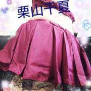 ヒメ日記 2025/11/02 18:14 投稿 栗山千夏(くりやまちなつ) 五十路マダムエクスプレス厚木店(カサブランカグループ)