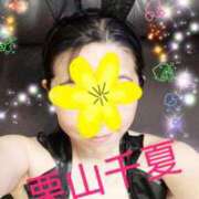 ヒメ日記 2025/11/06 17:22 投稿 栗山千夏(くりやまちなつ) 五十路マダムエクスプレス厚木店(カサブランカグループ)