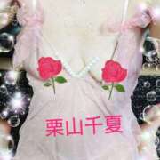 ヒメ日記 2025/11/08 09:10 投稿 栗山千夏(くりやまちなつ) 五十路マダムエクスプレス厚木店(カサブランカグループ)