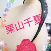 ヒメ日記 2025/11/11 12:42 投稿 栗山千夏(くりやまちなつ) 五十路マダムエクスプレス厚木店(カサブランカグループ)