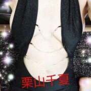 ヒメ日記 2025/11/12 12:26 投稿 栗山千夏(くりやまちなつ) 五十路マダムエクスプレス厚木店(カサブランカグループ)