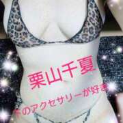 ヒメ日記 2025/11/13 12:24 投稿 栗山千夏(くりやまちなつ) 五十路マダムエクスプレス厚木店(カサブランカグループ)