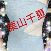 ヒメ日記 2025/11/14 11:20 投稿 栗山千夏(くりやまちなつ) 五十路マダムエクスプレス厚木店(カサブランカグループ)