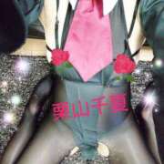 ヒメ日記 2025/11/16 11:48 投稿 栗山千夏(くりやまちなつ) 五十路マダムエクスプレス厚木店(カサブランカグループ)