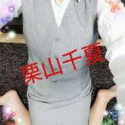 ヒメ日記 2025/11/18 13:54 投稿 栗山千夏(くりやまちなつ) 五十路マダムエクスプレス厚木店(カサブランカグループ)