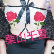 ヒメ日記 2025/11/19 09:30 投稿 栗山千夏(くりやまちなつ) 五十路マダムエクスプレス厚木店(カサブランカグループ)