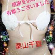 ヒメ日記 2025/11/20 01:26 投稿 栗山千夏(くりやまちなつ) 五十路マダムエクスプレス厚木店(カサブランカグループ)