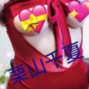 ヒメ日記 2025/11/21 09:48 投稿 栗山千夏(くりやまちなつ) 五十路マダムエクスプレス厚木店(カサブランカグループ)