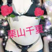 ヒメ日記 2025/11/28 09:32 投稿 栗山千夏(くりやまちなつ) 五十路マダムエクスプレス厚木店(カサブランカグループ)