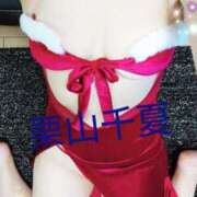 ヒメ日記 2025/12/03 09:32 投稿 栗山千夏(くりやまちなつ) 五十路マダムエクスプレス厚木店(カサブランカグループ)