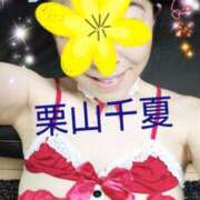 ヒメ日記 2025/12/04 13:04 投稿 栗山千夏(くりやまちなつ) 五十路マダムエクスプレス厚木店(カサブランカグループ)