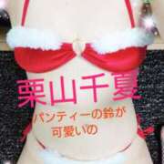 ヒメ日記 2025/12/05 09:28 投稿 栗山千夏(くりやまちなつ) 五十路マダムエクスプレス厚木店(カサブランカグループ)