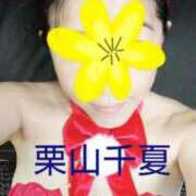 栗山千夏(くりやまちなつ) お出迎えがきてしまいました 五十路マダムエクスプレス厚木店(カサブランカグループ)