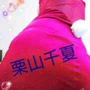 ヒメ日記 2025/12/09 15:00 投稿 栗山千夏(くりやまちなつ) 五十路マダムエクスプレス厚木店(カサブランカグループ)