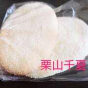 ヒメ日記 2025/12/12 13:24 投稿 栗山千夏(くりやまちなつ) 五十路マダムエクスプレス厚木店(カサブランカグループ)