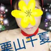 ヒメ日記 2025/12/13 11:02 投稿 栗山千夏(くりやまちなつ) 五十路マダムエクスプレス厚木店(カサブランカグループ)