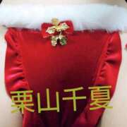 ヒメ日記 2025/12/15 02:30 投稿 栗山千夏(くりやまちなつ) 五十路マダムエクスプレス厚木店(カサブランカグループ)