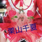 ヒメ日記 2025/12/16 09:48 投稿 栗山千夏(くりやまちなつ) 五十路マダムエクスプレス厚木店(カサブランカグループ)