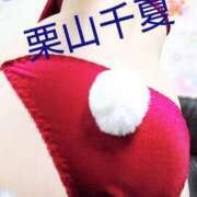 ヒメ日記 2025/12/18 15:24 投稿 栗山千夏(くりやまちなつ) 五十路マダムエクスプレス厚木店(カサブランカグループ)