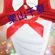 ヒメ日記 2025/12/19 19:36 投稿 栗山千夏(くりやまちなつ) 五十路マダムエクスプレス厚木店(カサブランカグループ)